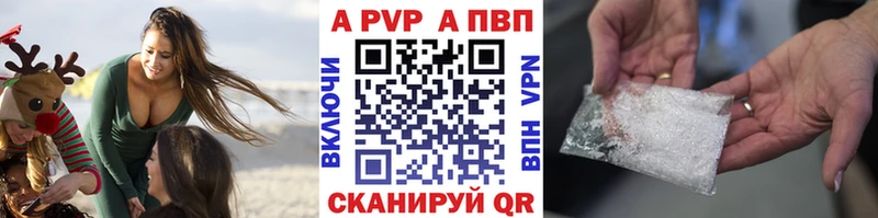 Альфа ПВП Crystall  Яровое 