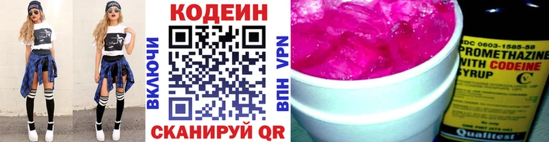 Кодеиновый сироп Lean напиток Lean (лин)  ОМГ ОМГ как зайти  Яровое 