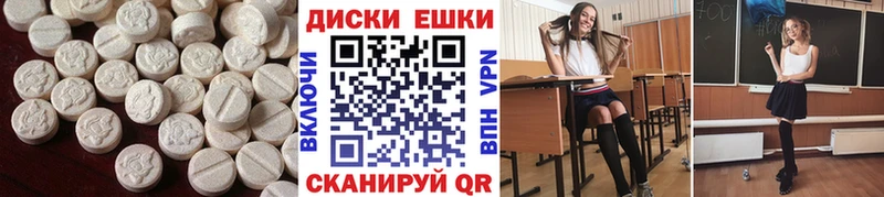 Экстази диски  Яровое 